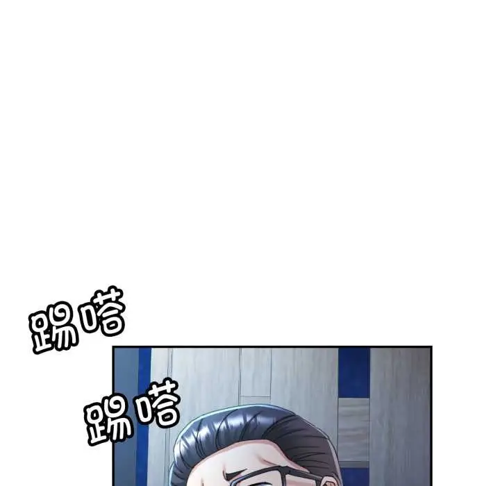 漫画《可以爱你吗》第76话第36张图
