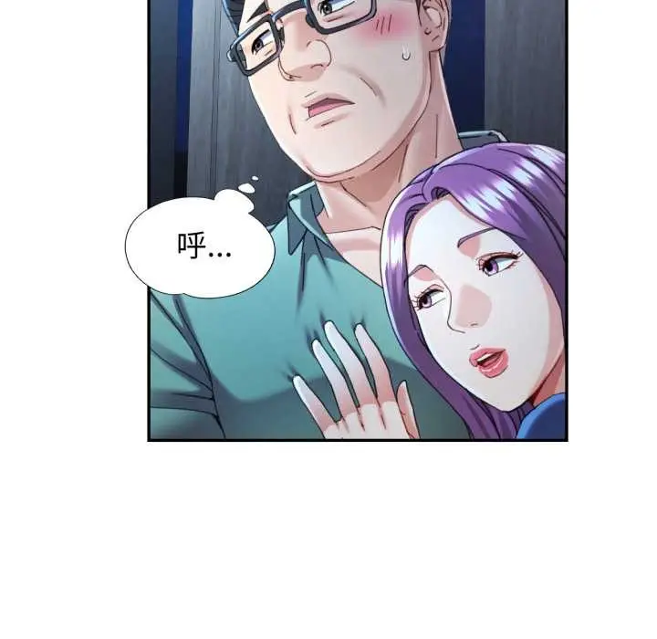 漫画《可以爱你吗》第76话第37张图