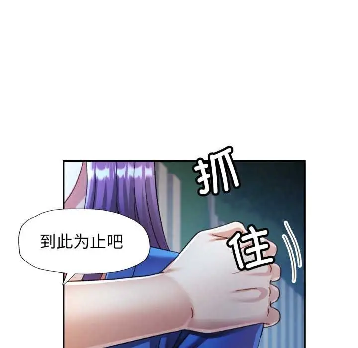 漫画《可以爱你吗》第76话第38张图