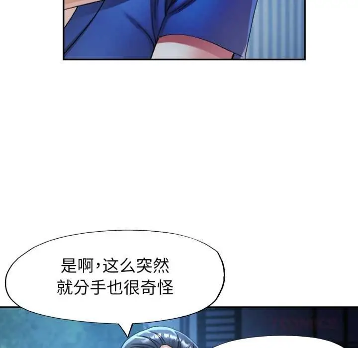 漫画《可以爱你吗》第76话第39张图