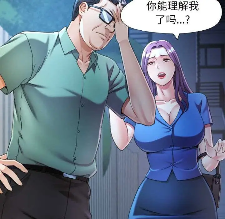 漫画《可以爱你吗》第76话第40张图