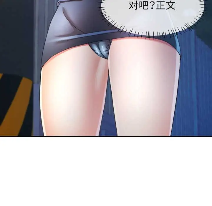 漫画《可以爱你吗》第76话第47张图