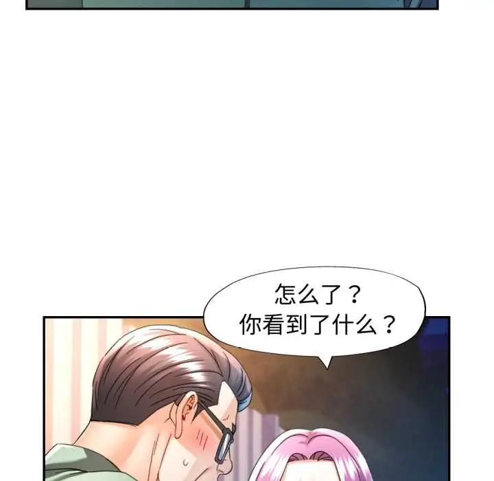 漫画《可以爱你吗》第76话第5张图