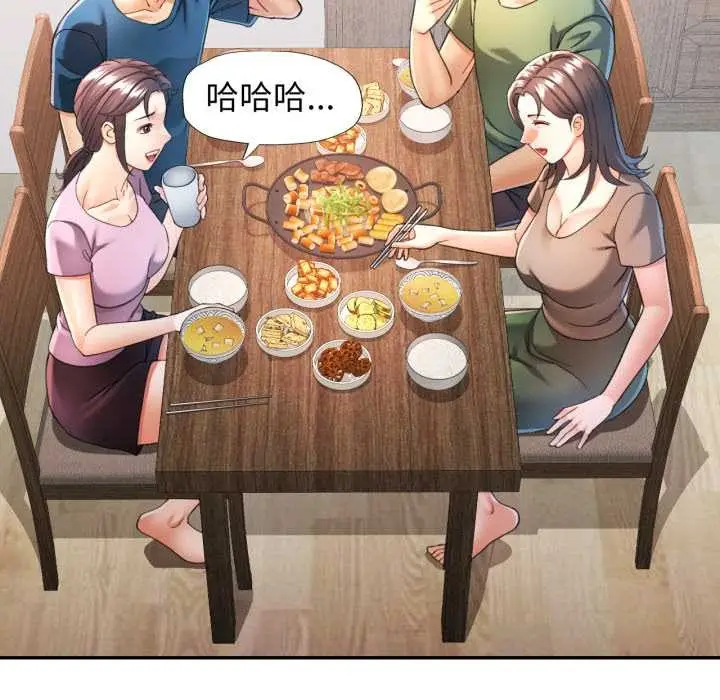 漫画《可以爱你吗》第76话第50张图