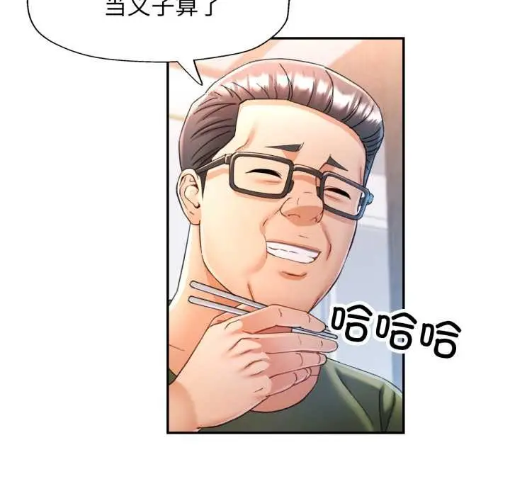 漫画《可以爱你吗》第76话第53张图
