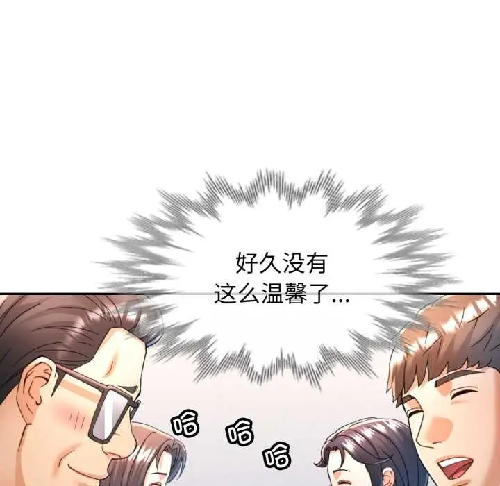 漫画《可以爱你吗》第76话第54张图