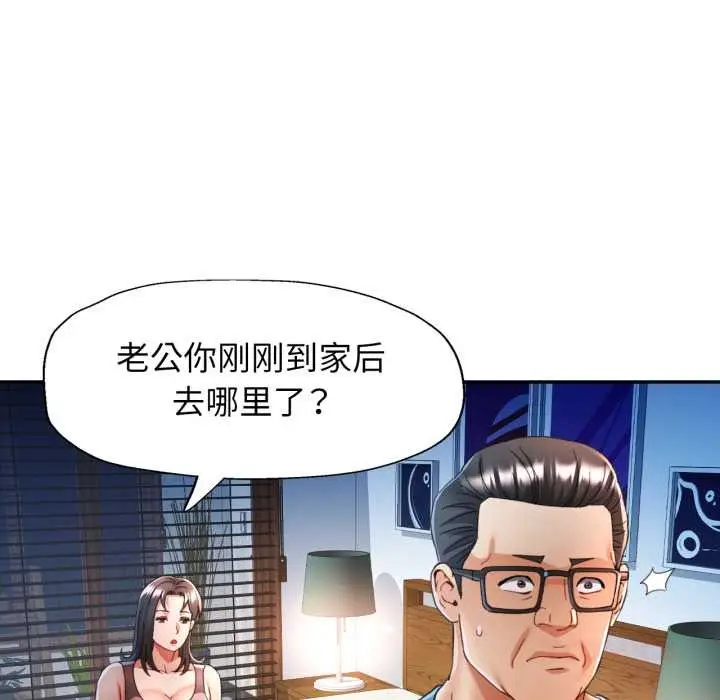 漫画《可以爱你吗》第76话第57张图