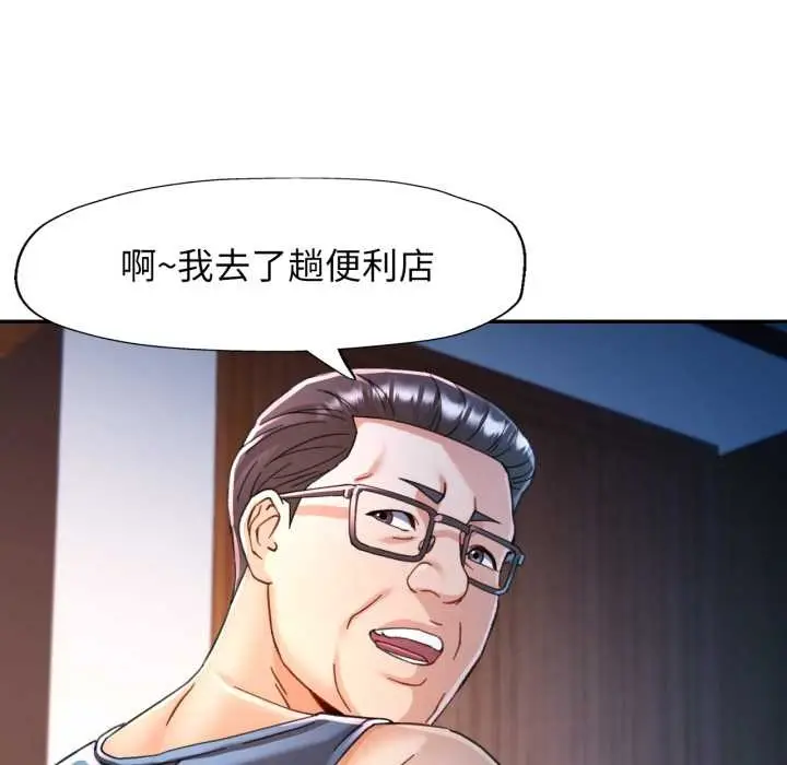 漫画《可以爱你吗》第76话第59张图