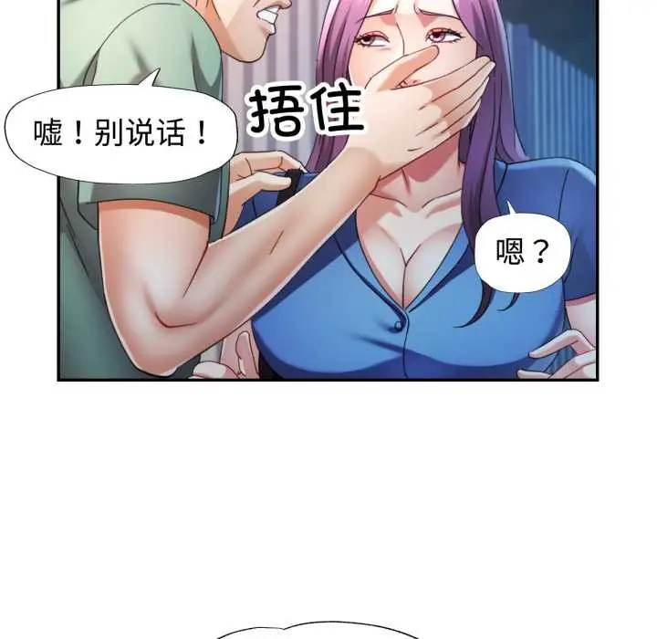 漫画《可以爱你吗》第76话第6张图