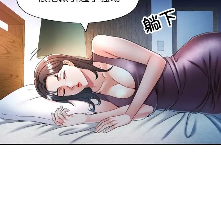 漫画《可以爱你吗》第76话第61张图