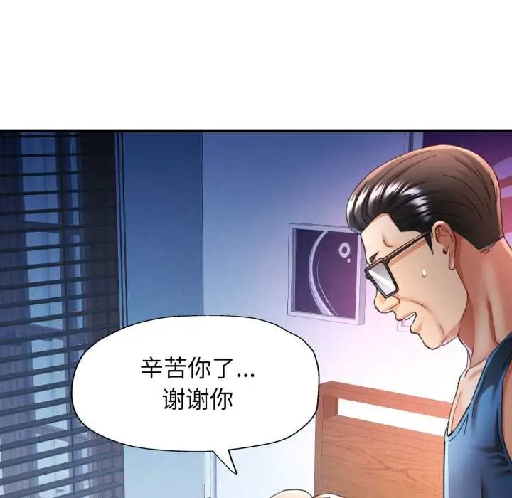 漫画《可以爱你吗》第76话第62张图