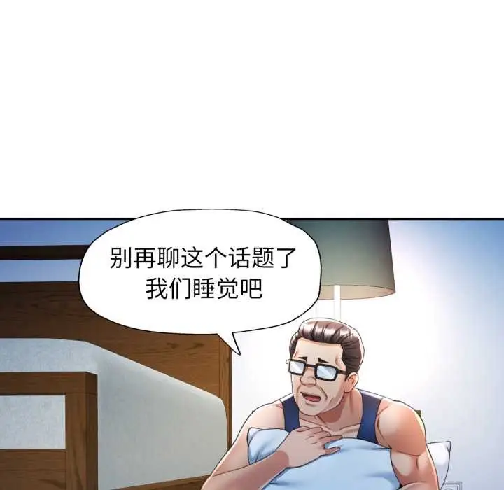 漫画《可以爱你吗》第76话第64张图