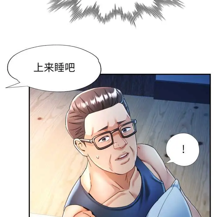 漫画《可以爱你吗》第76话第66张图