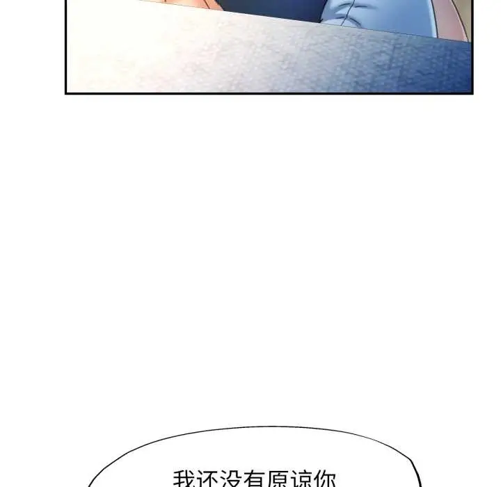 漫画《可以爱你吗》第76话第67张图