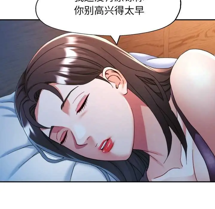 漫画《可以爱你吗》第76话第68张图