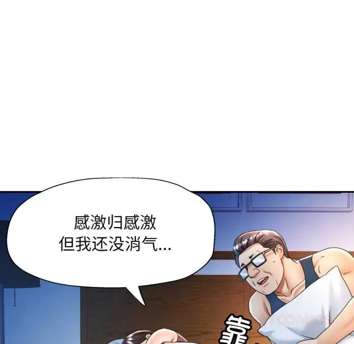 漫画《可以爱你吗》第76话第69张图