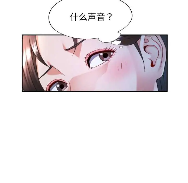 漫画《可以爱你吗》第76话第7张图