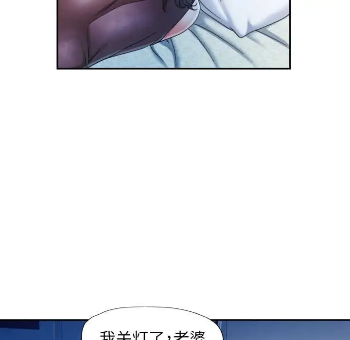 漫画《可以爱你吗》第76话第72张图