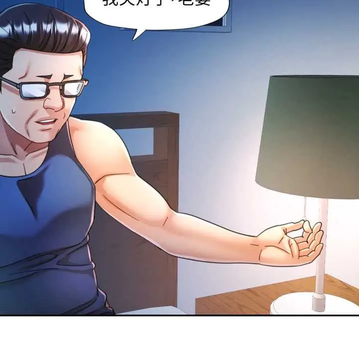 漫画《可以爱你吗》第76话第73张图