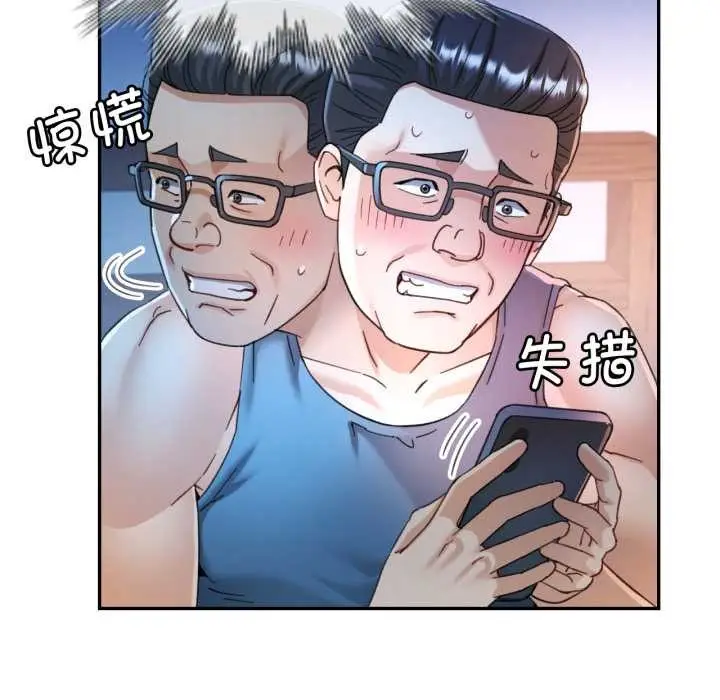 漫画《可以爱你吗》第76话第78张图