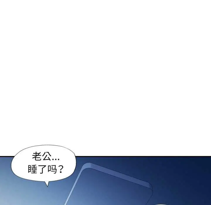 漫画《可以爱你吗》第76话第79张图