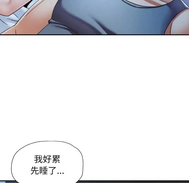漫画《可以爱你吗》第76话第85张图
