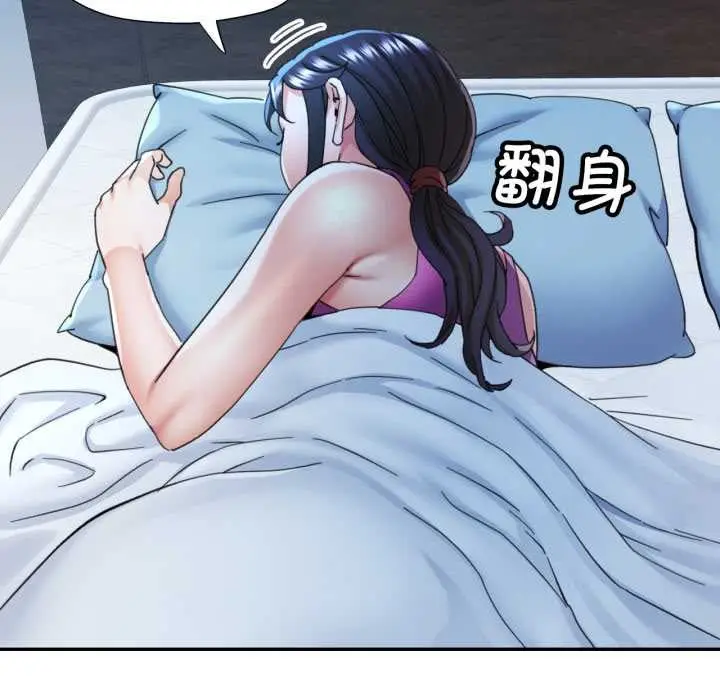 漫画《可以爱你吗》第76话第86张图