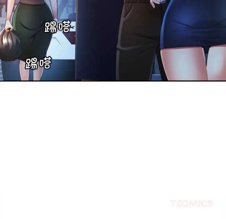 漫画《可以爱你吗》第76话第9张图