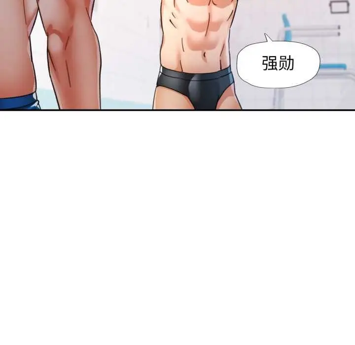 漫画《可以爱你吗》第76话第90张图