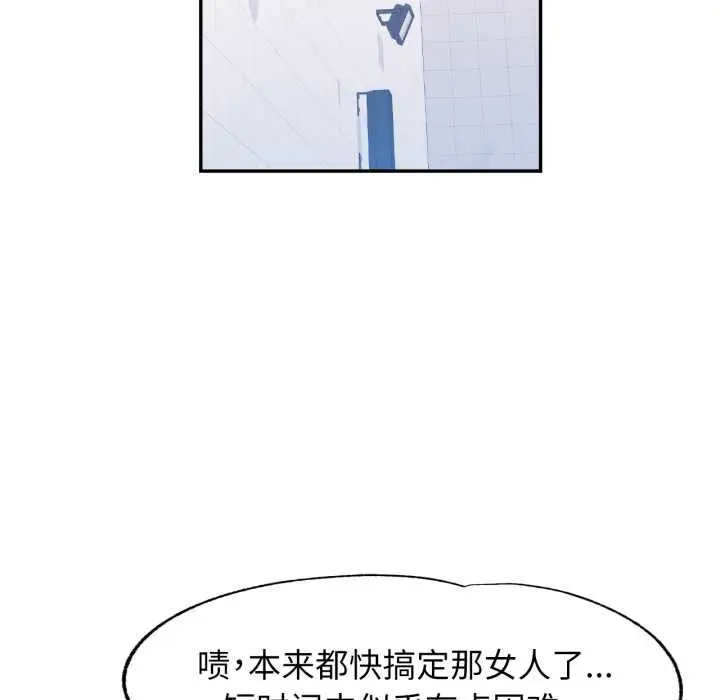 漫画《可以爱你吗》第76话第96张图