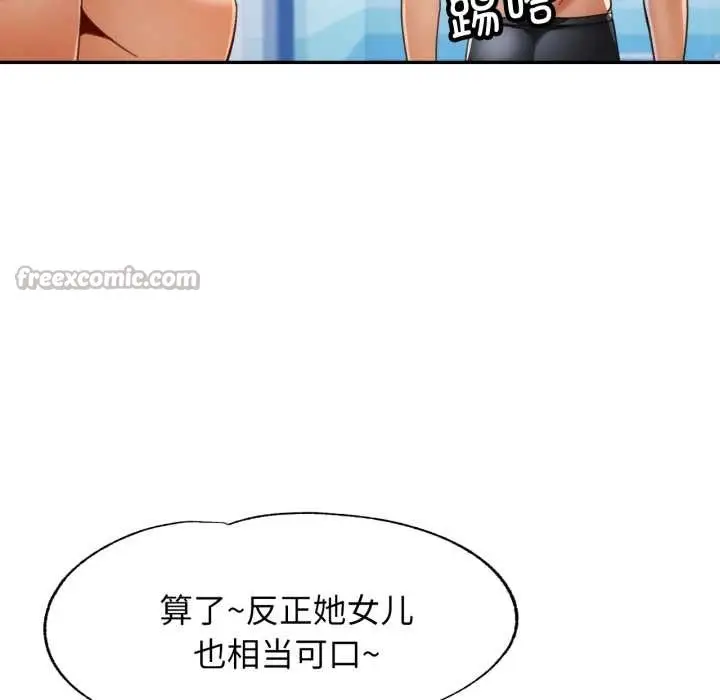 漫画《可以爱你吗》第76话第98张图