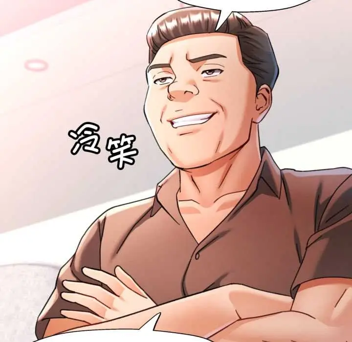漫画《可以爱你吗》第77话第10张图