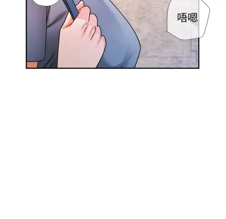 漫画《可以爱你吗》第77话第103张图