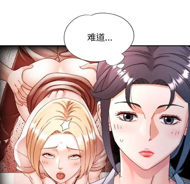 漫画《可以爱你吗》第77话第104张图