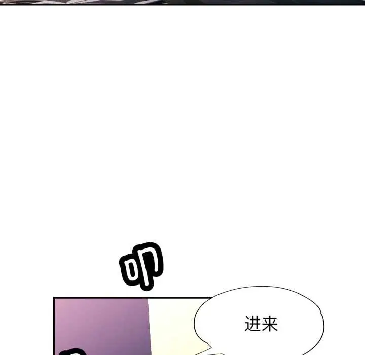 漫画《可以爱你吗》第77话第107张图