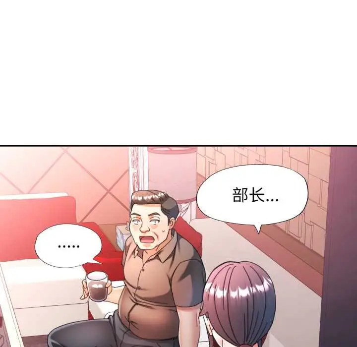 漫画《可以爱你吗》第77话第109张图