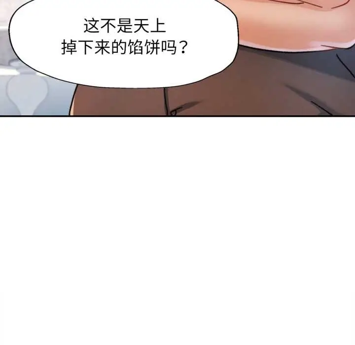 漫画《可以爱你吗》第77话第11张图