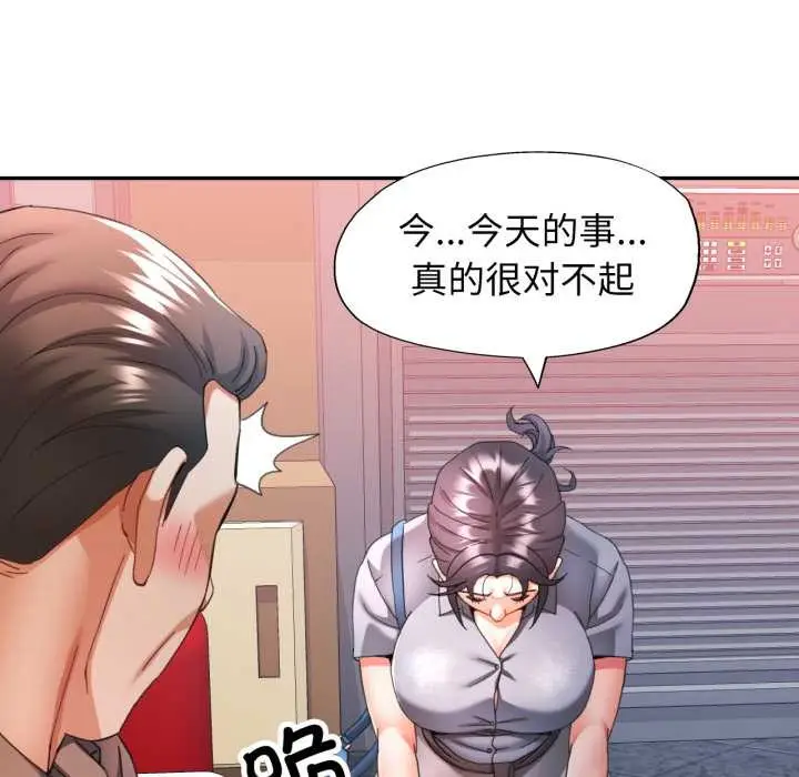 漫画《可以爱你吗》第77话第113张图