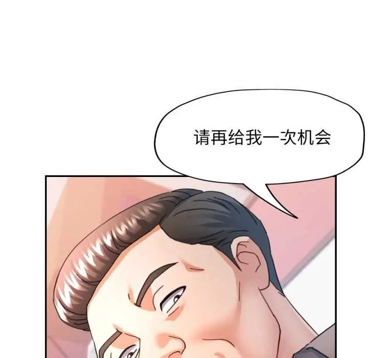 漫画《可以爱你吗》第77话第115张图