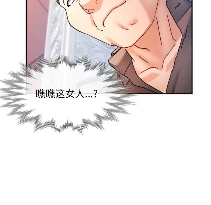 漫画《可以爱你吗》第77话第116张图