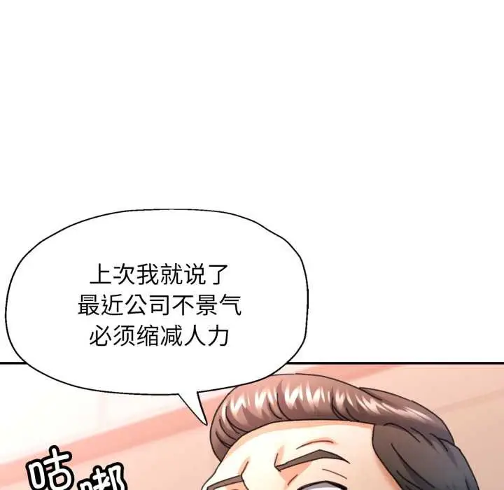 漫画《可以爱你吗》第77话第118张图