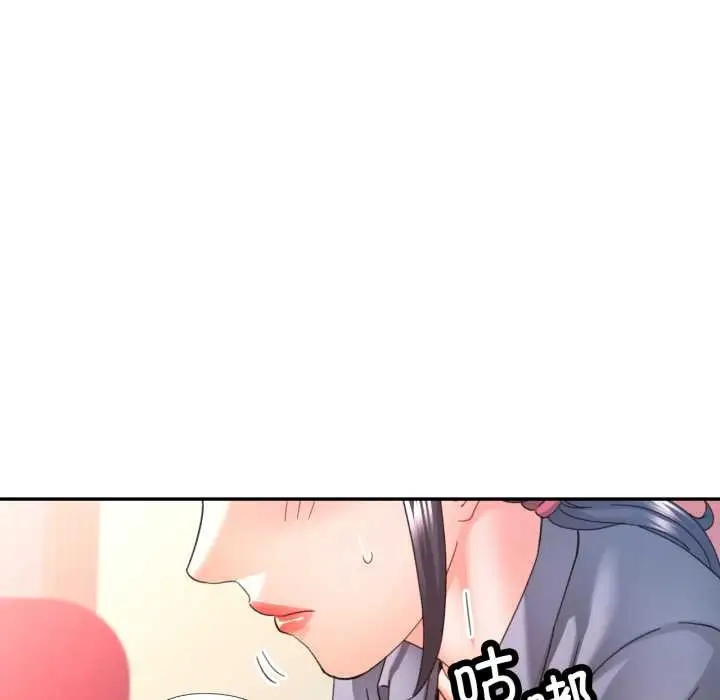 漫画《可以爱你吗》第77话第122张图