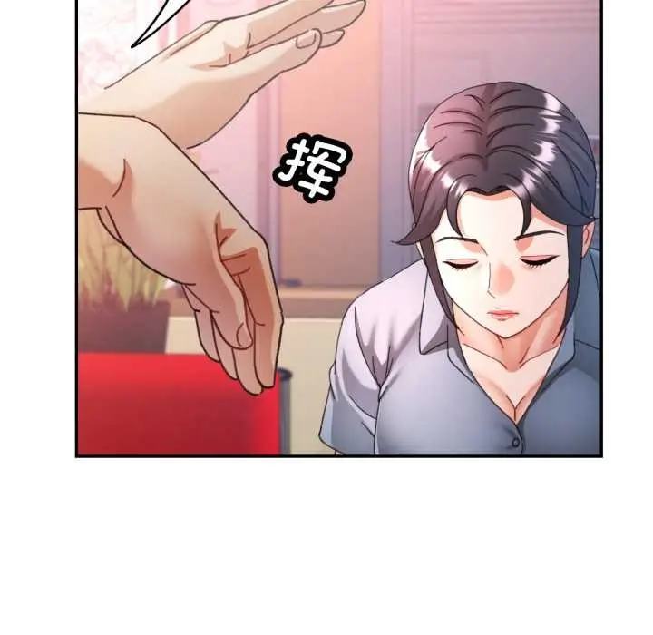 漫画《可以爱你吗》第77话第124张图