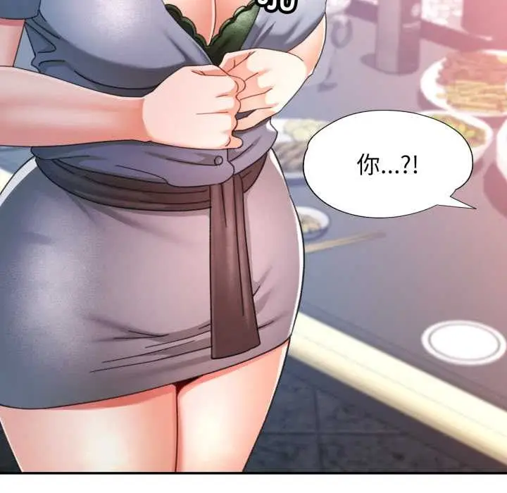 漫画《可以爱你吗》第77话第130张图