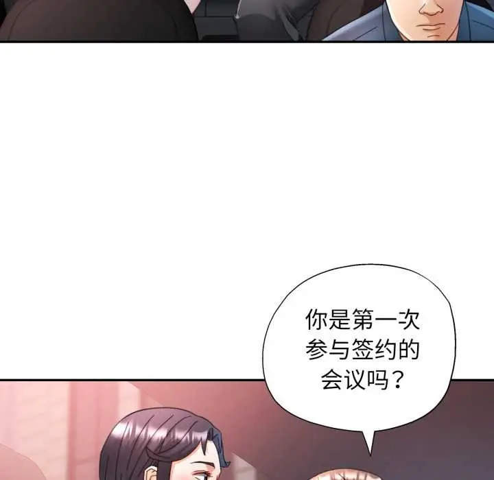 漫画《可以爱你吗》第77话第17张图