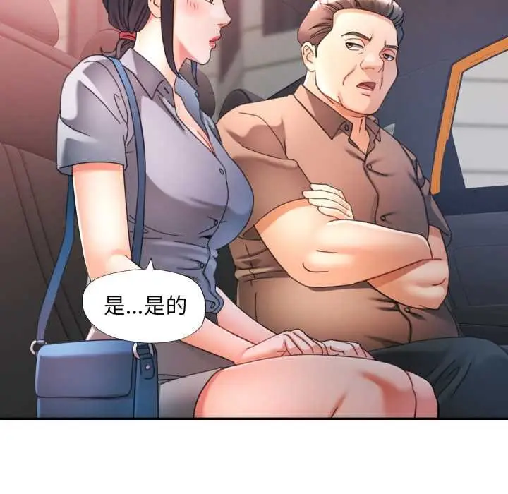漫画《可以爱你吗》第77话第18张图