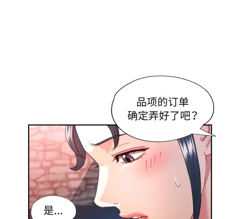漫画《可以爱你吗》第77话第19张图