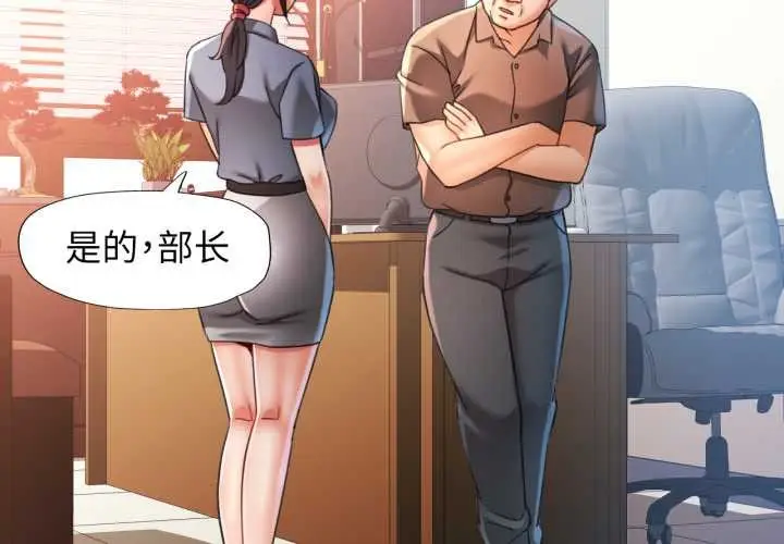 漫画《可以爱你吗》第77话第2张图
