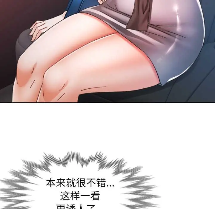 漫画《可以爱你吗》第77话第23张图