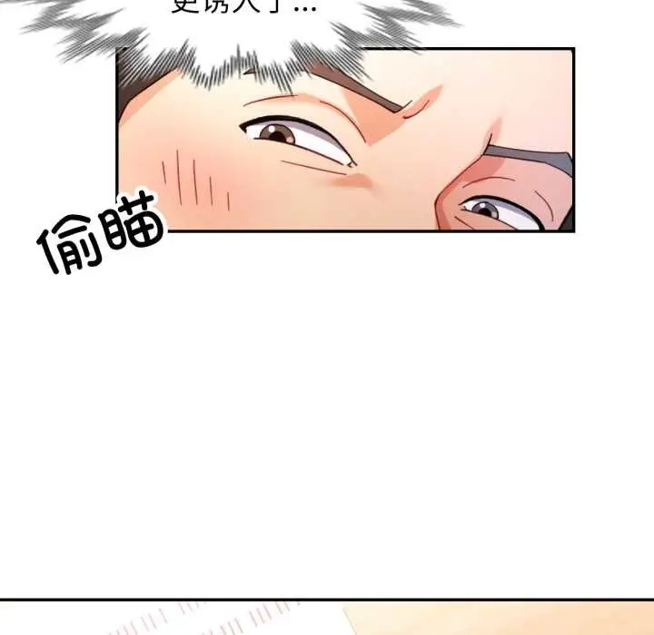 漫画《可以爱你吗》第77话第24张图